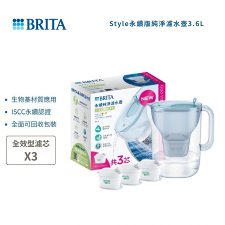 【BRITA】永續版 Style MXPRO 純淨濾水壺 3.6L - 冰川藍 （內含1＋2入純淨全效型濾芯） 共3芯