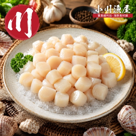 【小川漁屋】鮮凍海灣珠貝（200g±10%/包）