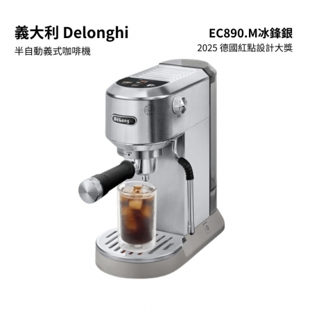 【Delonghi】義大利 義饗雙萃系列 半自動義式咖啡機-冰鋒銀 （EC890.M）