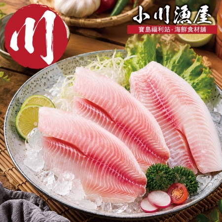 【小川漁屋】外銷用原色台灣鯛魚片（100~150g/片）