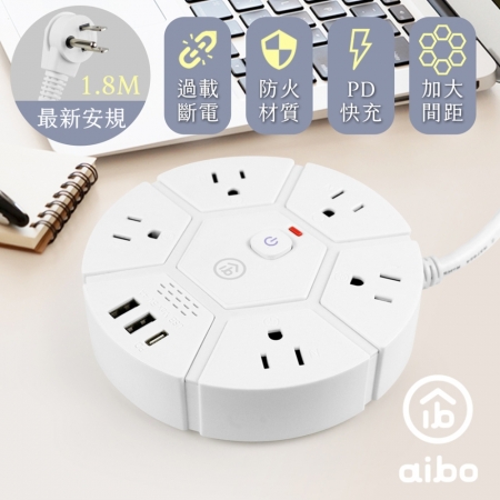【贈快充線】aibo PD快充20W延長線（3孔1切5座＋PD＋2USB）-1.8米