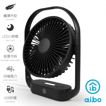 aibo 6吋 超薄手提式大風量USB風扇/夜燈-黑色
