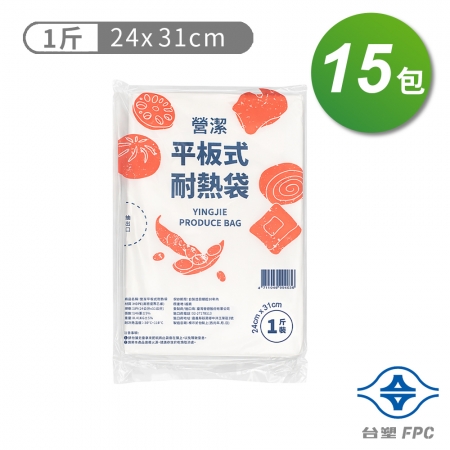 台塑 營潔 耐熱袋 保鮮袋 1斤（24*31cm）（146張）X 15包