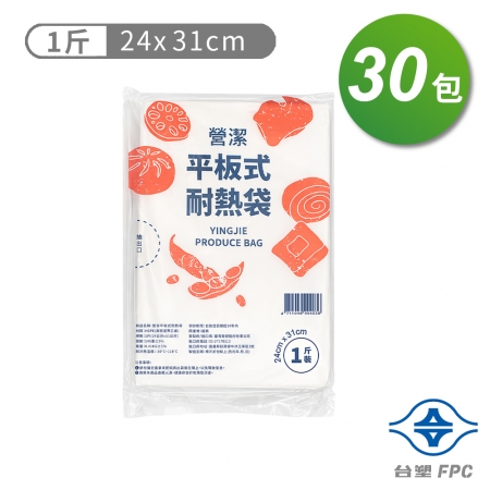 台塑 營潔 耐熱袋 保鮮袋 1斤（24*31cm）（146張）X 30包