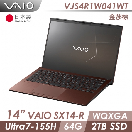 VAIO SX14-R 14吋 觸控筆電 金沙棕 日本製 Win11P / CU7 / 64GB / 2TB / 70WH（VAIO-VJS4R1W041WT）