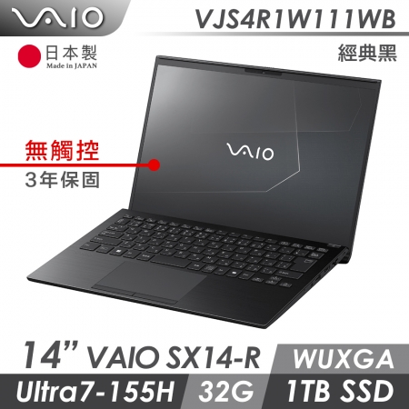 VAIO SX14-R 14吋 筆電 經典黑 無觸控 Win11P / CU7 / 32GB / 1TB / 70WH （VAIO-VJS4R1W111WB）