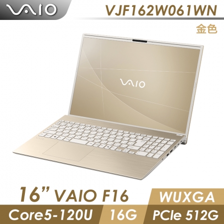 VAIO F16 16吋筆電 金色 Win11P / C5 / 16GB / 512GB SSD （VAIO-VJF162W061WN）