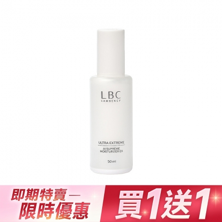 LBC | Lambency 超能AI全能乳霜 50ML