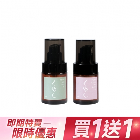 Lambency 滋養護髮油 Hair Elixir Oil 50g