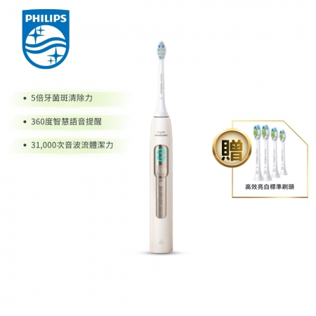 贈亮白標準刷頭4支【Philips 飛利浦】Sonicare 語音導航音波電動牙刷-晨光杏 HX5682/02