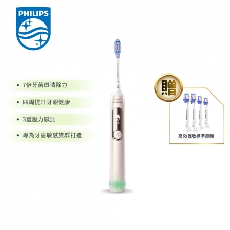 【Philips 飛利浦】Sonicare抗敏Pro 鑽石智慧音波電動牙刷HX3892/02 