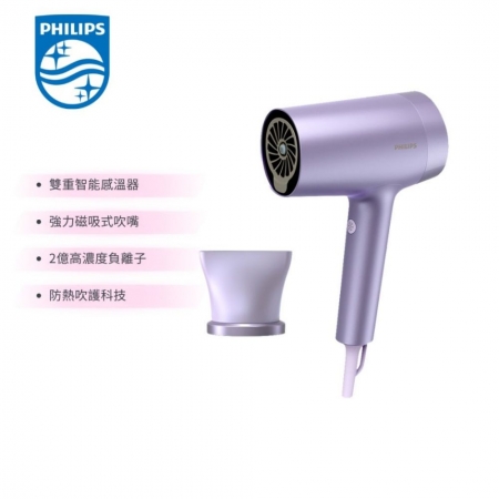 【Philips 飛利浦】水光感護色溫控負離子吹風機 BHD720/01 （霧銀紫）