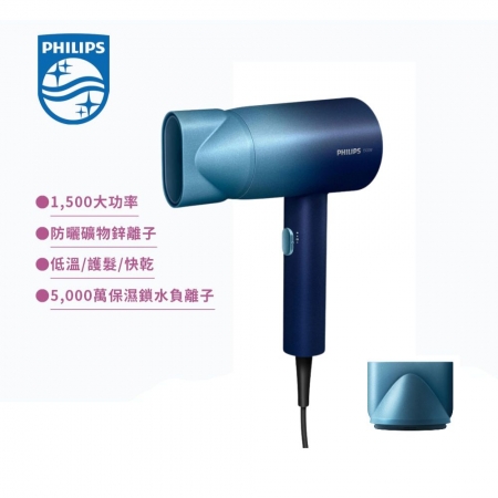 【Philips 飛利浦】水潤護色負離子吹風機-極光星空藍 （BHD399/61）