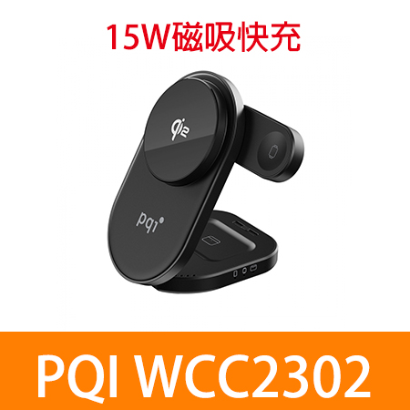 PQI 【WCC2302】Qi2 三合一磁吸無線充電座 Qi2認證 15W磁吸快充 （手機/耳機/手錶）同步充電