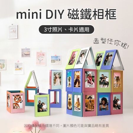 【3入組不同色】小卡展示架 拍立得磁吸相框 3吋相片收納 冰箱磁鐵 辦公桌療癒小物 DIY組合立體相框