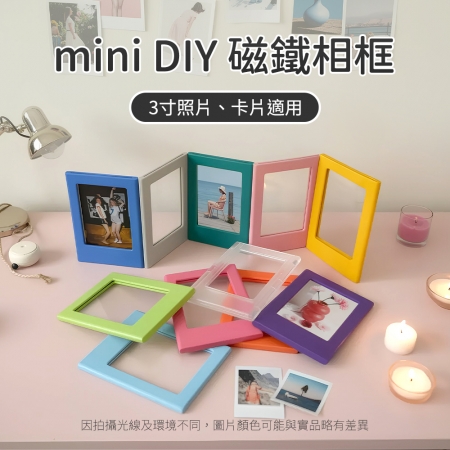 【5入組不同色】小卡展示架 拍立得磁吸相框 3吋相片收納 冰箱磁鐵 辦公桌療癒小物 DIY組合立體相框