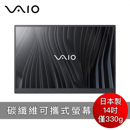 VAIO Vision 14＋ 碳纖維攜帶式螢幕 可攜式螢幕 （VAIO-VJ5VP141C12WW）