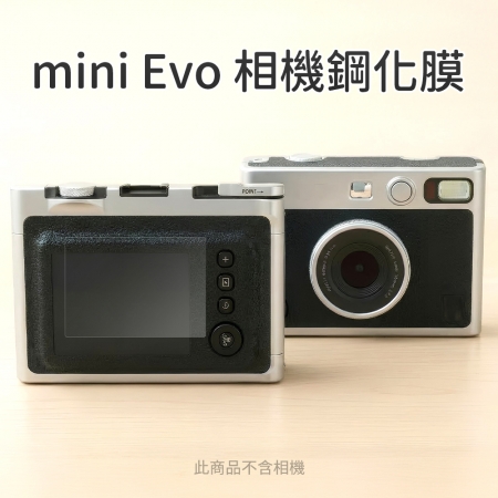 MINI EVO 保護貼｜適用於 富士 FUJIFILM INSTAX EVO 螢幕專用鋼化保護貼