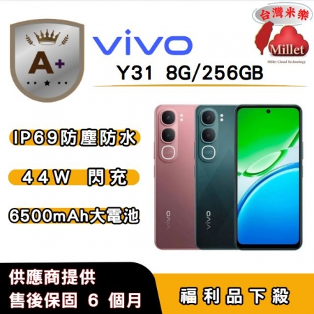 【A＋福利品】vivo Y31 （8G/256G） 6.68 吋