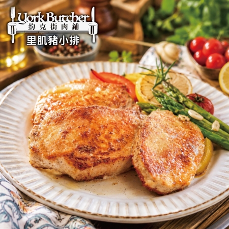 【約克街肉鋪】台灣國產無骨小里肌豬排（80g±10%/片）