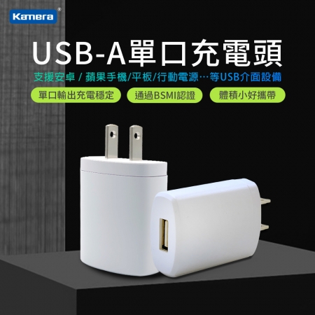 DVE 帝聞 5V/2A USB電源供應器 （DSA-10PF06-05 FUS 052200）｜10W 穩定輸出 BSMI 認證 R33050 寬電壓設計 輕