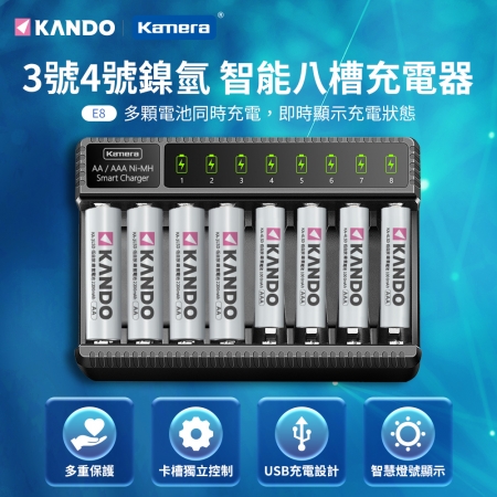 KANDO 3號 4號 充電電池 鎳氫 智能 八槽充電器 （E8）-不含電池只有充電器