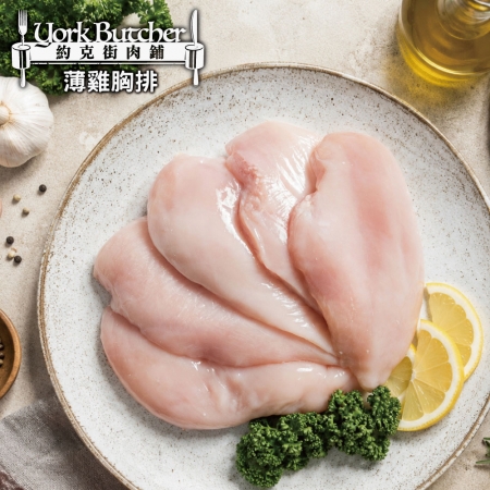 【約克街肉舖】台灣國產薄切雞胸肉（110g±10%/片,2片/包）