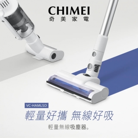 【CHIMEI奇美】超強吸力輕量無線吸塵器 （VC-HAMLSD）