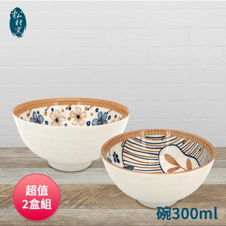 松村窯 日式簡約碗300ml（2入裝） UP-A035 超值2盒組