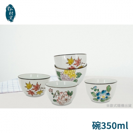 松村窯 手繪4.5吋方口四季碗350ml（5入裝） UP-A175 款式隨機出貨