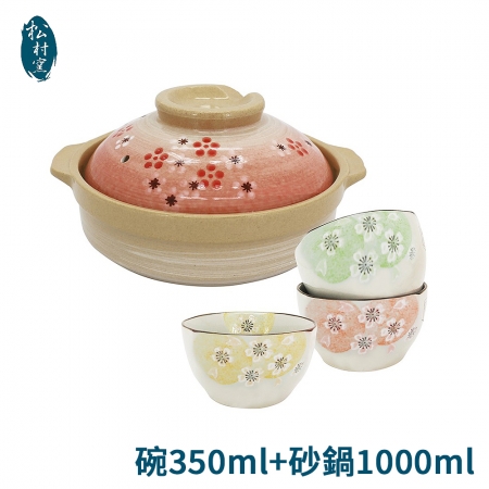 松村窯 方口櫻花碗3入＋7.5吋砂鍋-紅梅（盒裝） LH-20153
