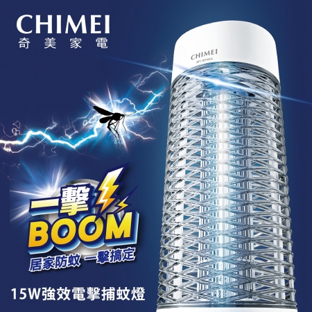 【CHIMEI 奇美】15W強效電擊捕蚊燈 MT-15T0EA