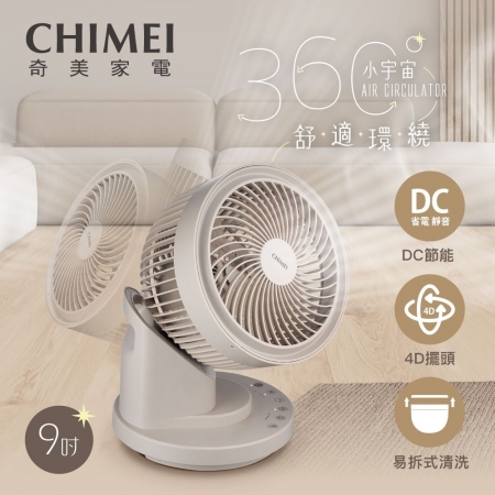 【CHIMEI奇美】9吋 360度廣角4D擺頭循環扇 （DF-09X1CM）
