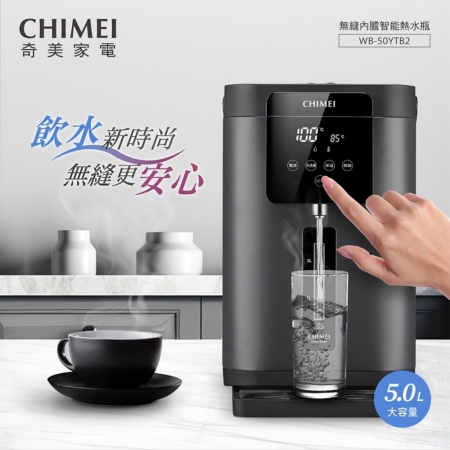 【CHIMEI 奇美】5L 不鏽鋼無縫內膽智能溫控熱水瓶（WB-50YTB2）