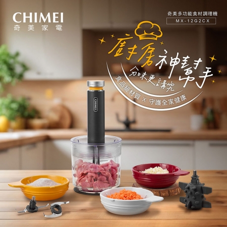 【CHIMEI 奇美】多功能食材/食物調理機 升級陶瓷碗3＋1套組 MX-12G2CX（寶寶副食品）