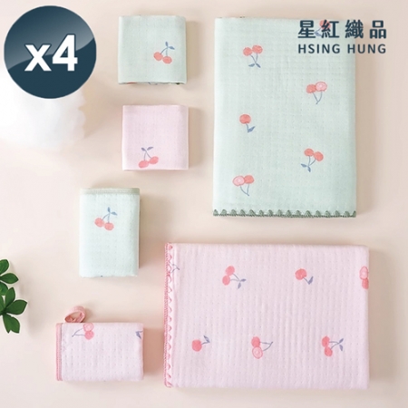 【星紅織品】可愛櫻桃多層紗布速乾純棉浴巾/童巾/方巾三件套組x4組