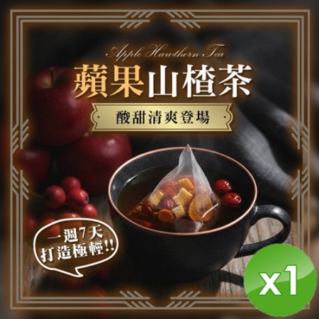 【麗紳和春堂】蘋果山楂茶（22gx7入/袋）x1袋