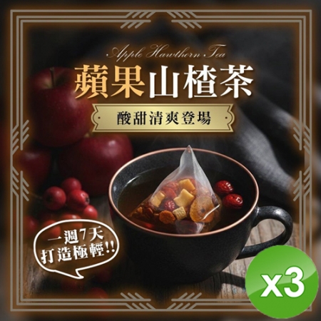 【麗紳和春堂】蘋果山楂茶（22gx7入/袋）x3袋