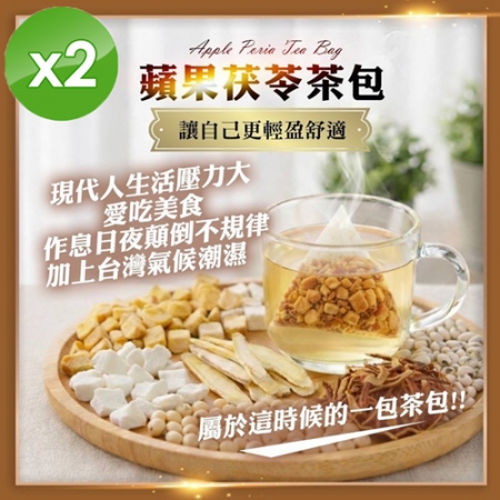 【麗紳和春堂】蘋果茯苓茶包（20gx7入/袋）x2袋