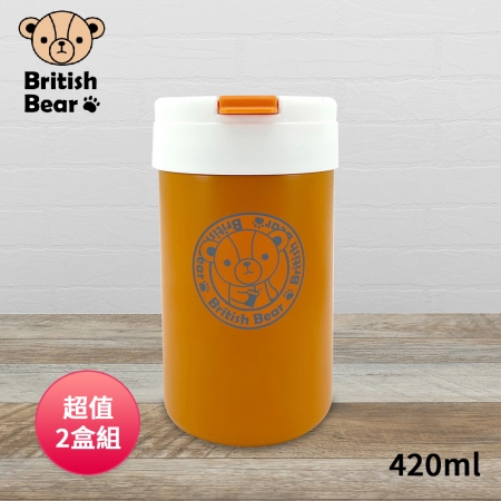 英國熊 304不鏽鋼真空吸管杯420ml（盒裝） P-B0139 超值2盒組