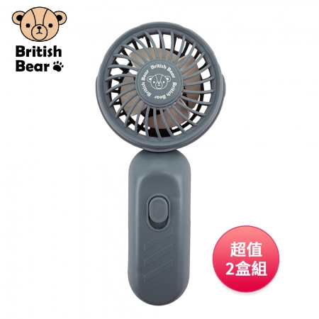 英國熊 小巧手持風扇（電池供電） HD-S188 超值2盒組