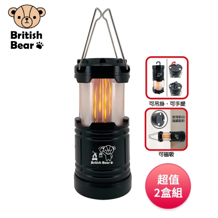 英國熊 LED火焰露營燈（電池供電） LI-030 超值2盒組