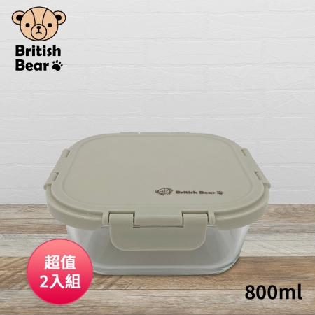 英國熊 耐熱玻璃保鮮盒（奶茶色）800ml UP-E055M 超值2入組