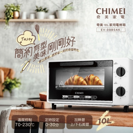 【CHIMEI 奇美】10L 上下加熱 家用電烤箱 （EV-09B0AK）