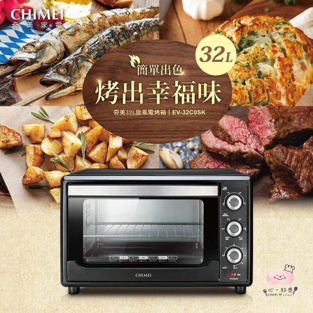 【CHIMEI奇美】32公升 360°旋風烘烤旋風電烤箱 （EV-32C0SK）