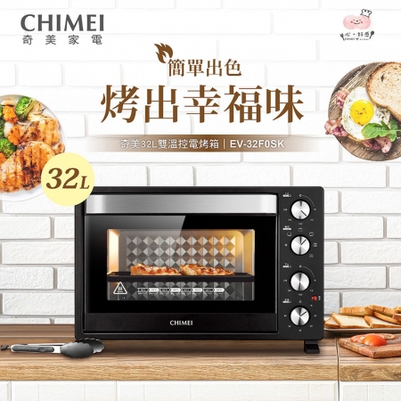 【CHIMEI奇美】32L 雙溫控旋風烘烤獨立發酵電烤箱 EV-32F0SK