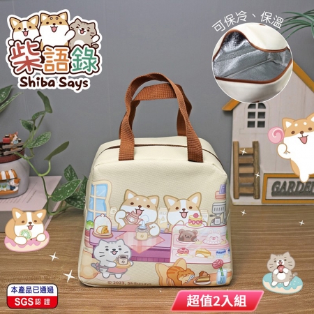 柴語錄-牛津布保溫保冷提袋 Q-09W 超值2入組