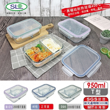 SL T行分隔耐熱玻璃保鮮盒-群青藍950ml R-2300-1 台灣製