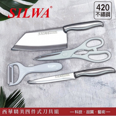 西華 精美四件式刀具組（片刀/水果刀/廚房剪/陶瓷刨刀） Q-075