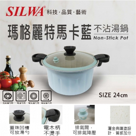 西華 瑪格麗特馬卡藍不沾微壓湯鍋24cm（6L）附蓋 Q-008